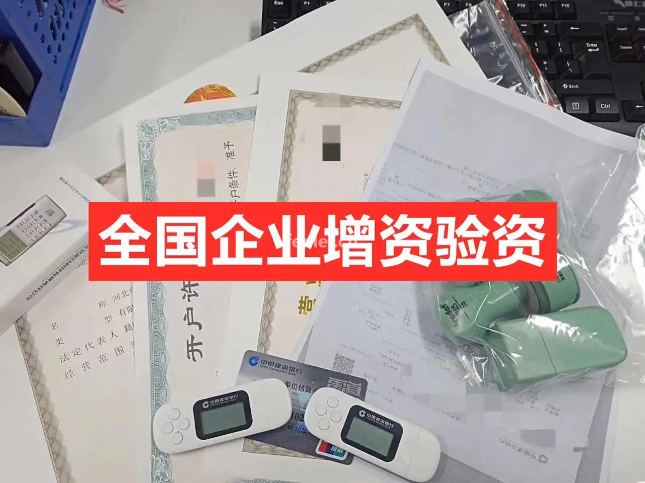 枣庄注册验资 土地标投保证金过桥办理