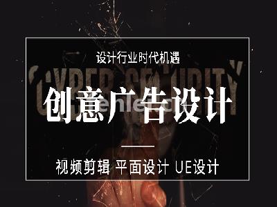 枣庄广告设计培训-创意广告设计-商业广告设计培训(枣庄室内设计培训学校)