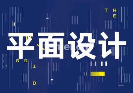 平面广告设计培训班 LOGO字体品牌设计培训